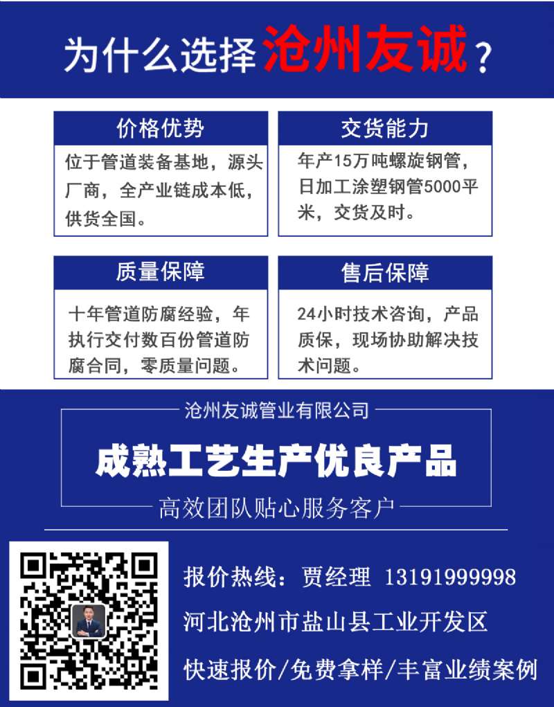 8710防腐螺旋鋼管 8710防腐螺旋鋼管