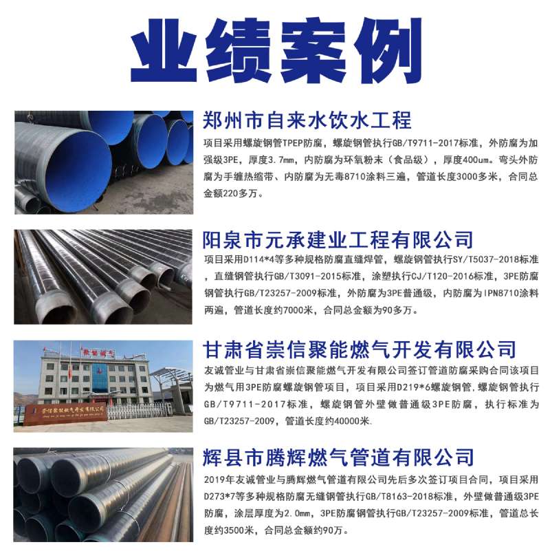 tpep防腐無縫鋼管 tpep防腐無縫鋼管